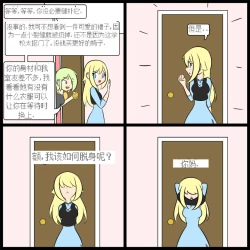 Page 84 of “bodysuit 23” 2-15