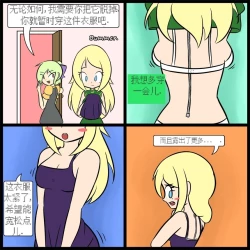 Page 89 of “bodysuit 23” 2-15