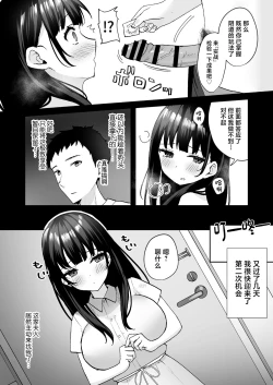 Page 19 of Otonari no Seiso Hitozuma ni Haramase Shidou- Impregnation instruction to the neat and clean married woman next door