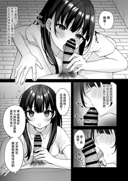 Page 21 of Otonari no Seiso Hitozuma ni Haramase Shidou- Impregnation instruction to the neat and clean married woman next door