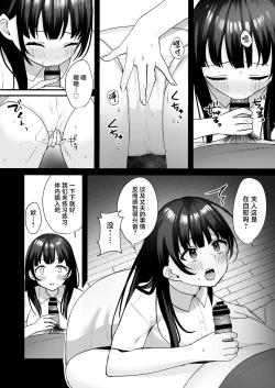 Page 23 of Otonari no Seiso Hitozuma ni Haramase Shidou- Impregnation instruction to the neat and clean married woman next door