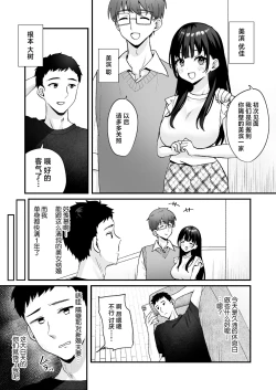 Page 3 of Otonari no Seiso Hitozuma ni Haramase Shidou- Impregnation instruction to the neat and clean married woman next door