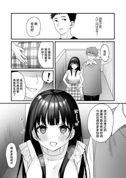 Page 42 of Otonari no Seiso Hitozuma ni Haramase Shidou- Impregnation instruction to the neat and clean married woman next door