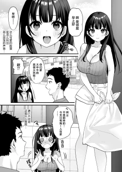 Page 4 of Otonari no Seiso Hitozuma ni Haramase Shidou- Impregnation instruction to the neat and clean married woman next door