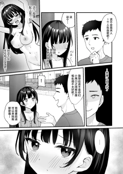 Page 5 of Otonari no Seiso Hitozuma ni Haramase Shidou- Impregnation instruction to the neat and clean married woman next door