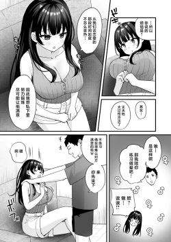 Page 6 of Otonari no Seiso Hitozuma ni Haramase Shidou- Impregnation instruction to the neat and clean married woman next door