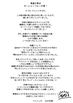 Page 29 of Kinpatsu Chounyuu Gal ni Gyaku DeliHeal Atsukai Sarete Iru Ore no Hanashi 2