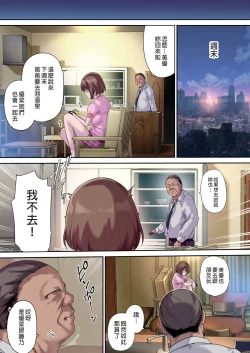 Page 108 of パパの寝室は娘友達のたまり場