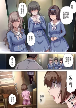 Page 109 of パパの寝室は娘友達のたまり場