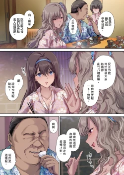 Page 120 of パパの寝室は娘友達のたまり場