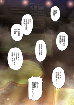 Page 173 of パパの寝室は娘友達のたまり場