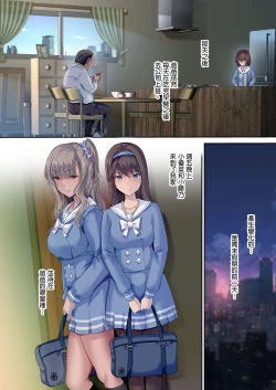 Page 65 of パパの寝室は娘友達のたまり場