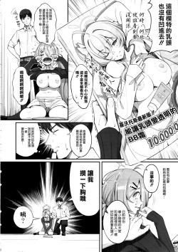 Page 8 of ron-ro ni mo Nottenai!!