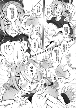 Page 9 of ron-ro ni mo Nottenai!!