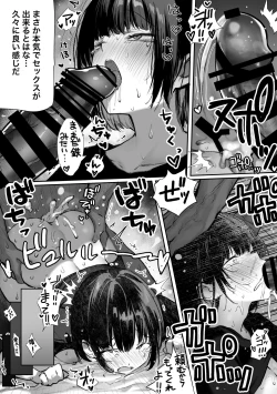 Page 14 of Caste Joui no Nichijou 〜Karada no Aishou Batsugun no Ko to Kanarazu Yareru Saikyou no Matching App