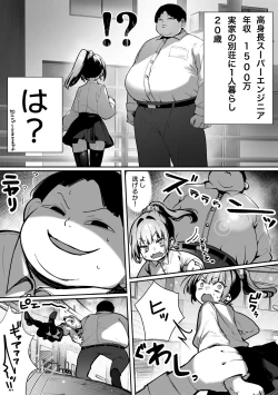 Page 17 of Caste Joui no Nichijou 〜Karada no Aishou Batsugun no Ko to Kanarazu Yareru Saikyou no Matching App