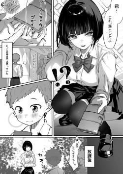 Page 47 of Caste Joui no Nichijou 〜Karada no Aishou Batsugun no Ko to Kanarazu Yareru Saikyou no Matching App