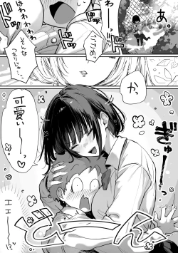 Page 49 of Caste Joui no Nichijou 〜Karada no Aishou Batsugun no Ko to Kanarazu Yareru Saikyou no Matching App