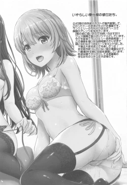 Page 62 of Iyarashiku Midaresaku Houshi-bu.