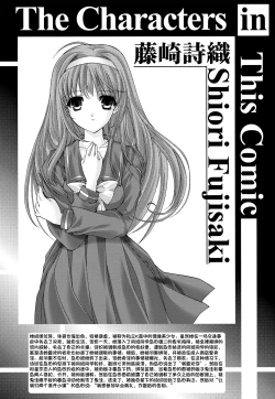 Page 3 of 詩織総集篇 Vol.28