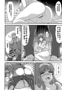 Page 9 of 詩織総集篇 Vol.28