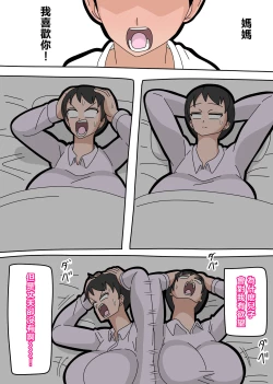 Page 17 of Musuko to Kekkon Shite mo Ii desu ka?