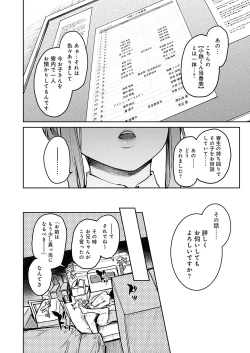 Page 127 of Ane Taiken Jogakuryou