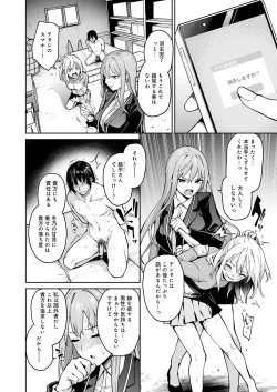 Page 139 of Ane Taiken Jogakuryou