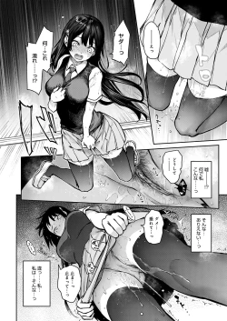 Page 157 of Ane Taiken Jogakuryou