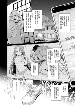 Page 167 of Ane Taiken Jogakuryou