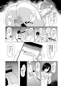 Page 18 of Ane Taiken Jogakuryou