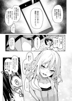 Page 33 of Ane Taiken Jogakuryou