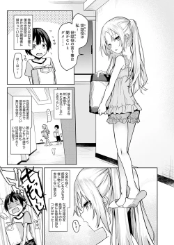 Page 37 of Ane Taiken Jogakuryou