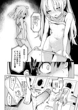 Page 46 of Ane Taiken Jogakuryou