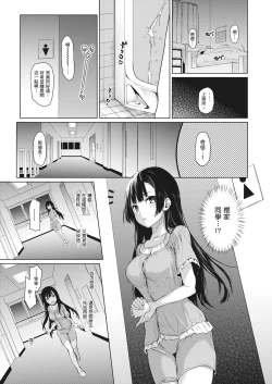 Page 18 of Ane Taiken Jogakuryou| 姊體驗女學寮