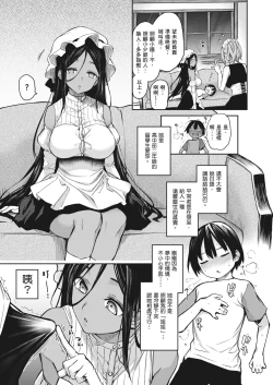 Page 98 of Ane Taiken Jogakuryou| 姊體驗女學寮