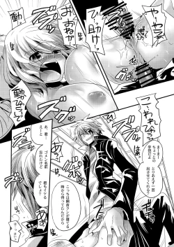 Page 14 of Kankin Ryoujoku