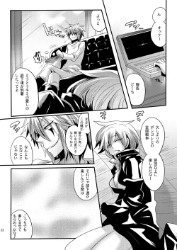 Page 21 of Kankin Ryoujoku