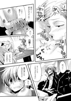 Page 3 of Kankin Ryoujoku