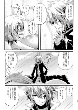 Page 4 of Kankin Ryoujoku