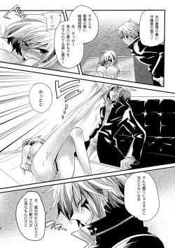 Page 5 of Kankin Ryoujoku