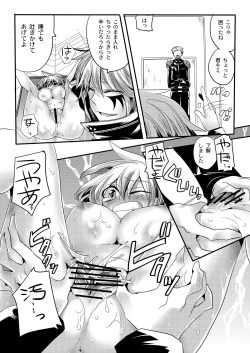 Page 7 of Kankin Ryoujoku