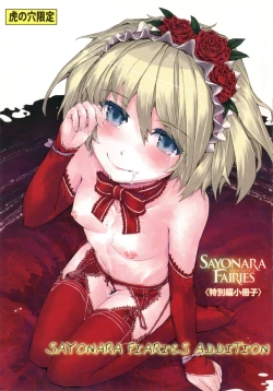 Page 1 of SAYONARA FAIRIES Tokubetsu Hen Shousasshi - SAYONARA FAIRIES ADDITION