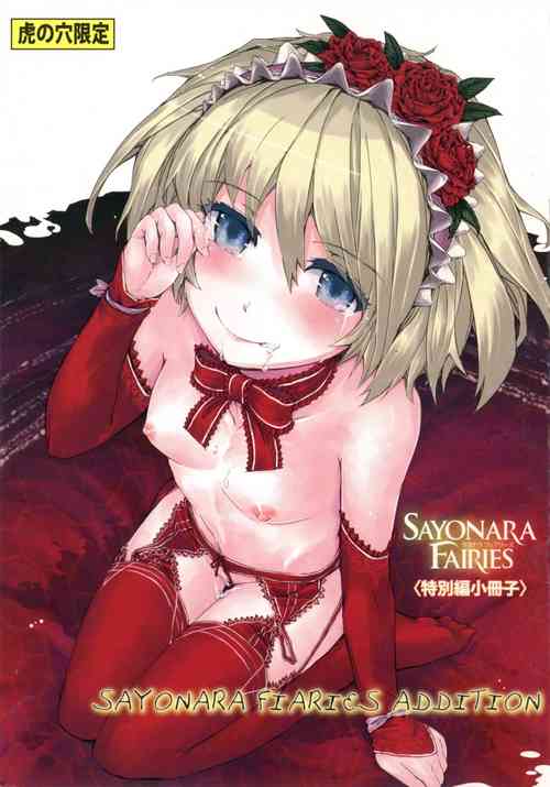 Download SAYONARA FAIRIES Tokubetsu Hen Shousasshi - SAYONARA FAIRIES ADDITION