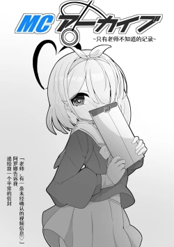 Page 1 of MC  Archive| MCアーカイブ