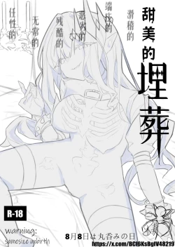 Page 1 of Sweet Burial