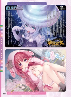 Page 117 of Dengeki Otona no Moeoh Vol.13