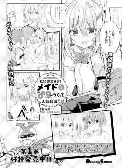 Page 123 of Dengeki Otona no Moeoh Vol.13