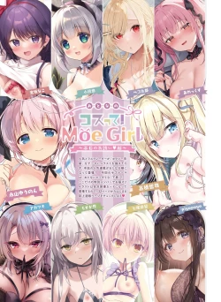 Page 25 of Dengeki Otona no Moeoh Vol.13