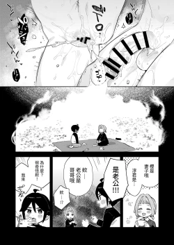 Page 41 of Gomen ne, Watashi ni wa Onii-chan ga Iru Kara | 對不起呢，我已經有哥哥了